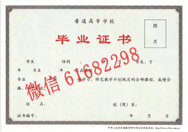 广州大学毕业证样本图