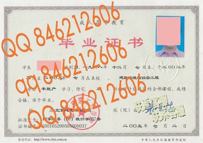 北京建筑工程学院成教毕业证样本