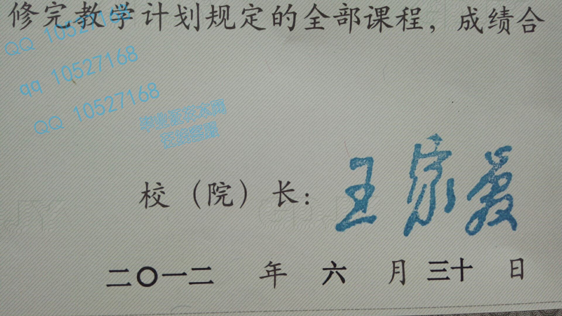 潍坊职业学院校长签名