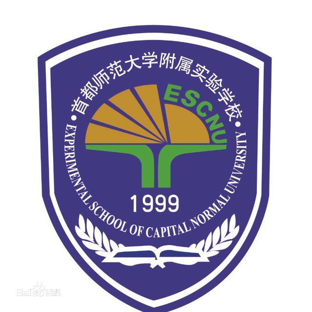 首都师范大学附属实验学校一角