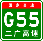 二广高速公路