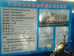 虎林镇住房改造公示牌