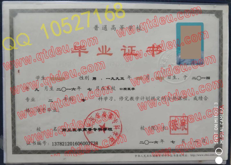 商丘医学高等专科学校毕业证样本展示