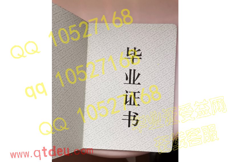 青海高中毕业证空版样本图展2