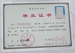 昌吉学院原版毕业证样本图免费分享
