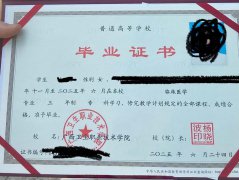 广西卫生职业技术学院历年毕业证图片样本