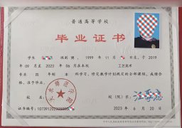 天水师范学院本科毕业证样本图【高清无水印】