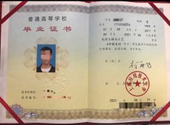 上海应用技术大学毕业证样本【全日制,成教,硕士】