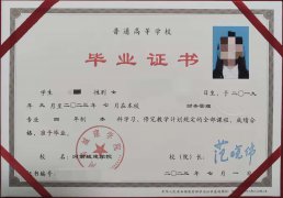 河南城建学院毕业证原版样本图片分享