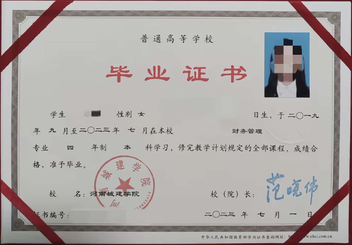 河南城建学院23本