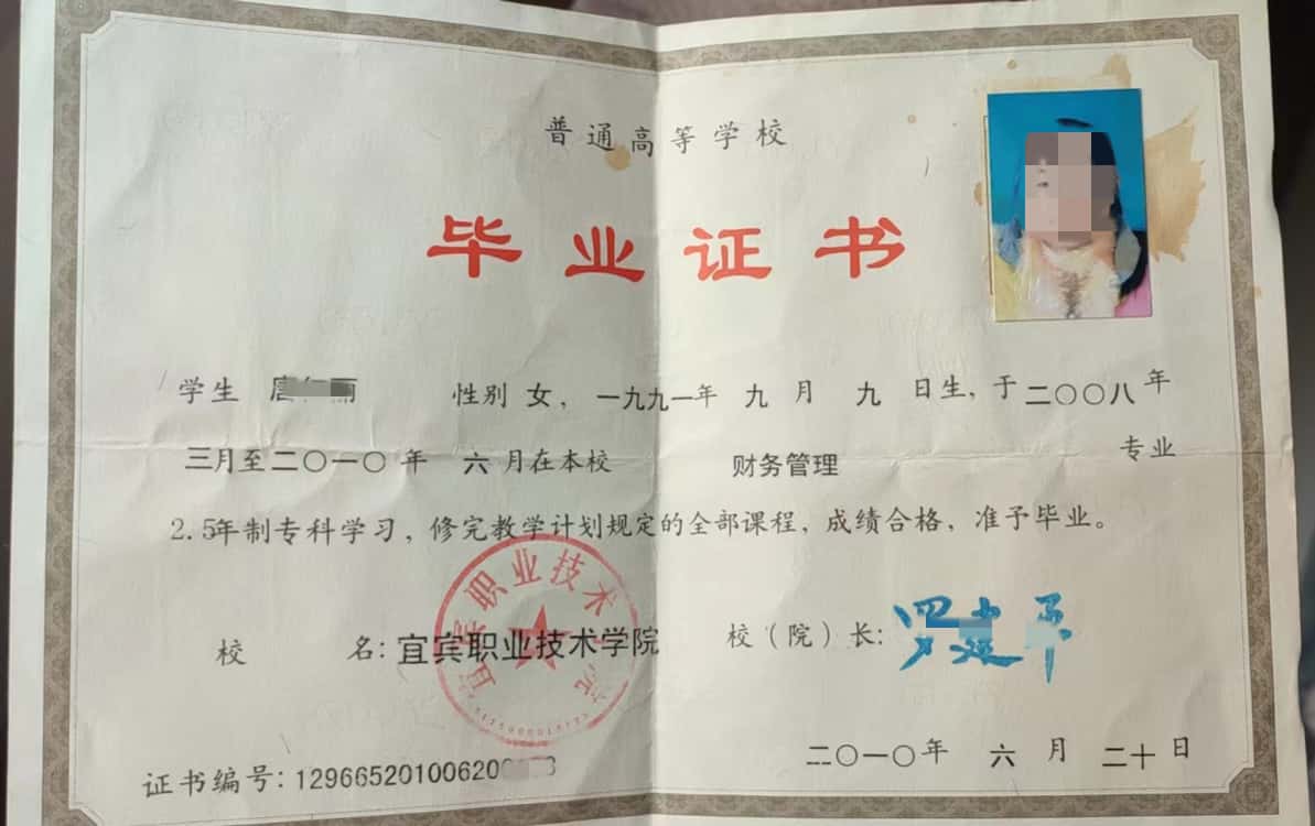 宜宾职业技术学院 10专