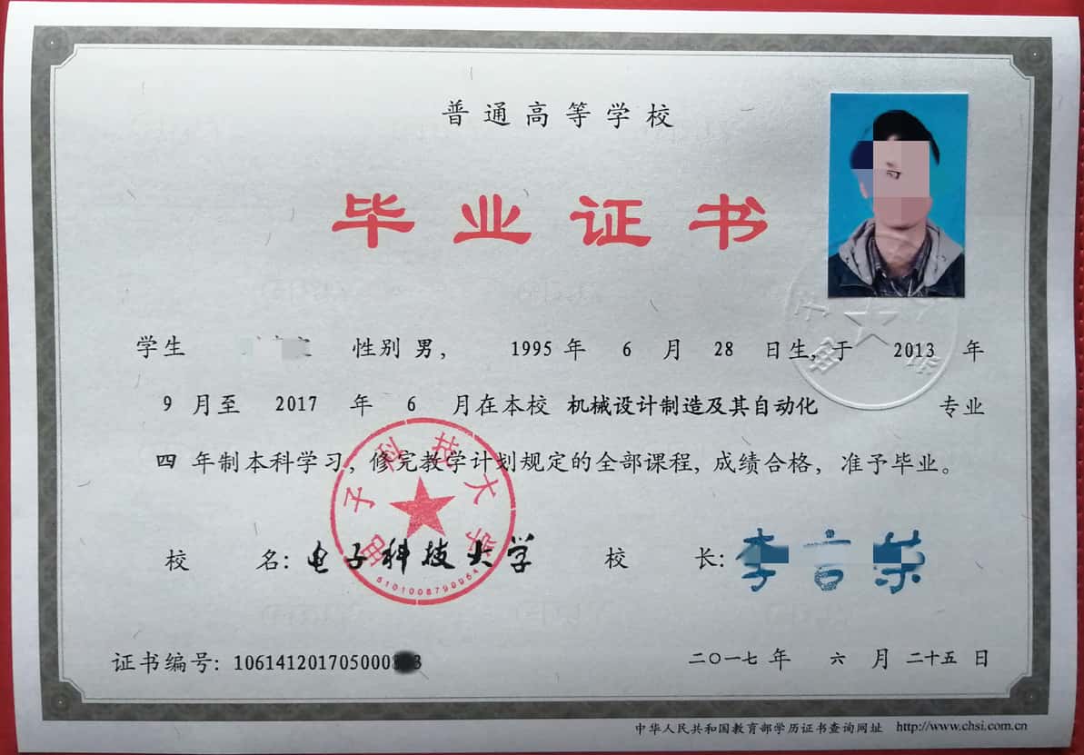 电子科技大学 17本