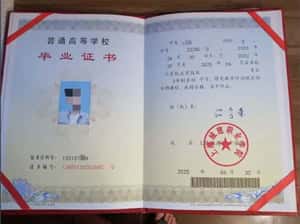 上海城建职业学院毕业证样本-图片-模板