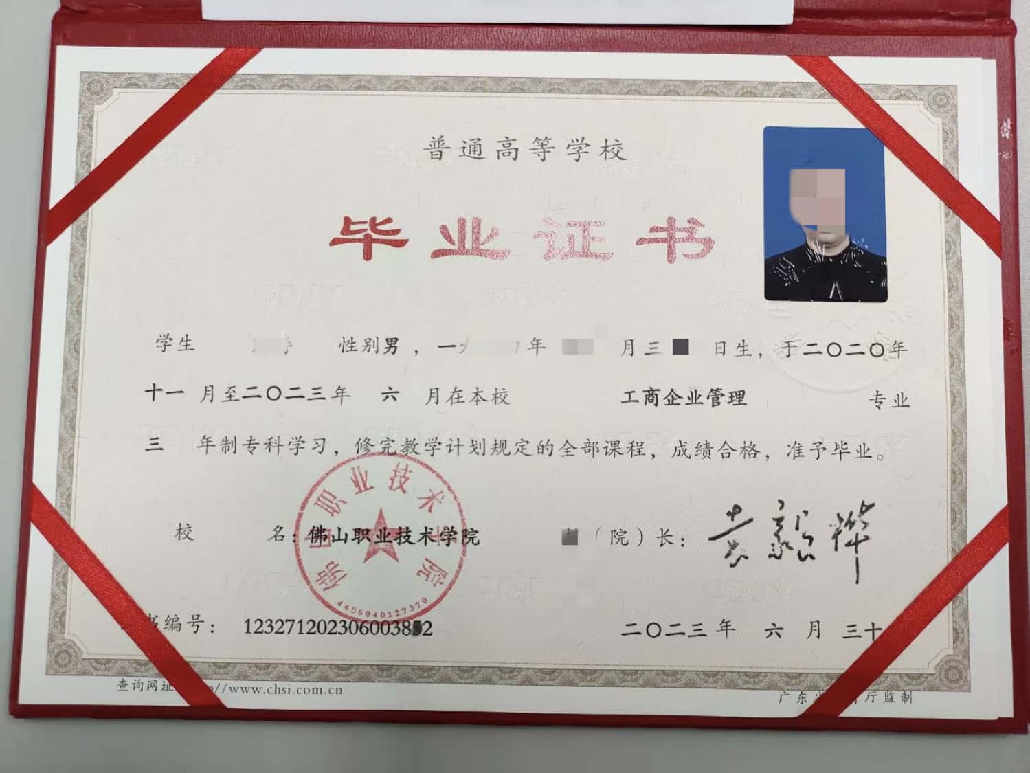 佛山职业技术学院 23