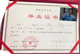 赣南卫生健康职业学院毕业证样本图片