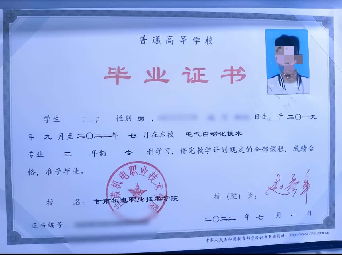 甘肃机电职业技术学院毕业证样本图 22