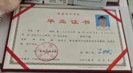 重庆工程学院毕业证学位证样本图