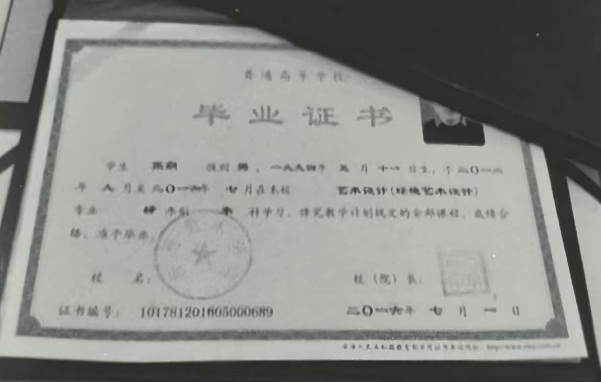 鲁迅美术学院 2016年毕业证样板图片