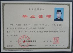 大兴安岭职业学院毕业证高清样本展示