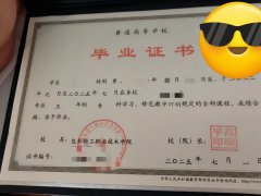 包头轻工职业技术学院毕业证样本(模板)