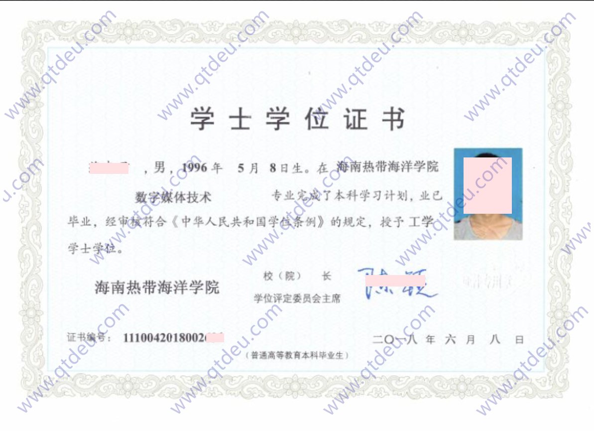 海南热带海洋学院 18年学士学位证样板图片