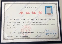 江西泰豪动漫职业学院毕业证样本样式图免费分享