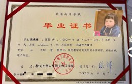 徐州生物工程职业技术学院毕业证样板(模板)免费分享