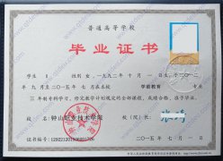 钟山职业技术学院毕业证模板(样板)