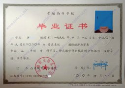 正德职业技术学院毕业证样本图片免费预览