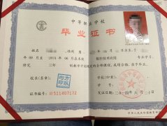 成都德圣中等职业学校毕业证样本免费分享