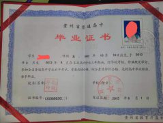 石阡华夏学校高中毕业证样本免费分享