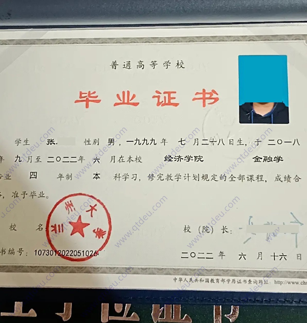 兰州大学22年全日制本科毕业证样本