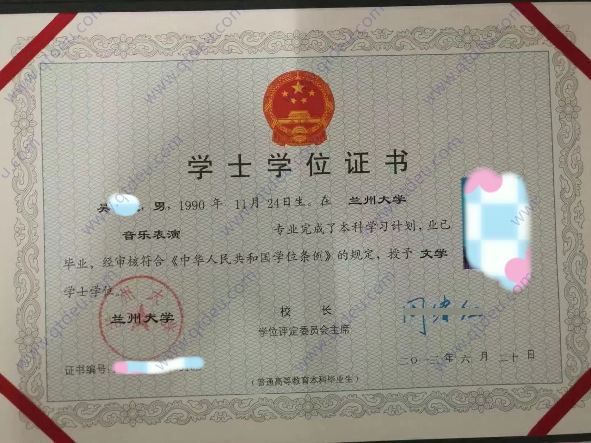 兰州大学13年学位证