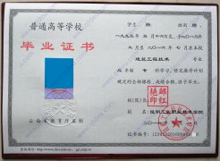 昆明工业职业技术学院毕业证图片模板分享