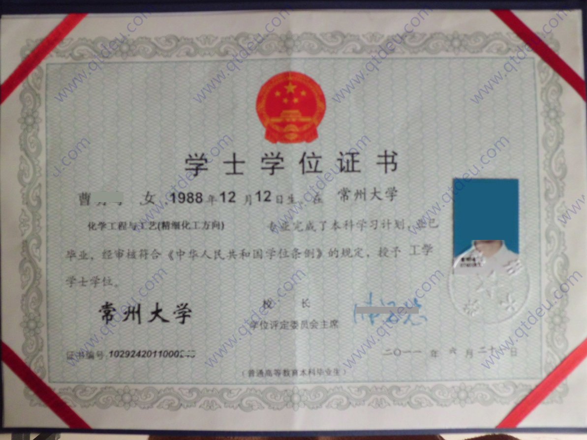 常州大学学位证11年学士学位证图片