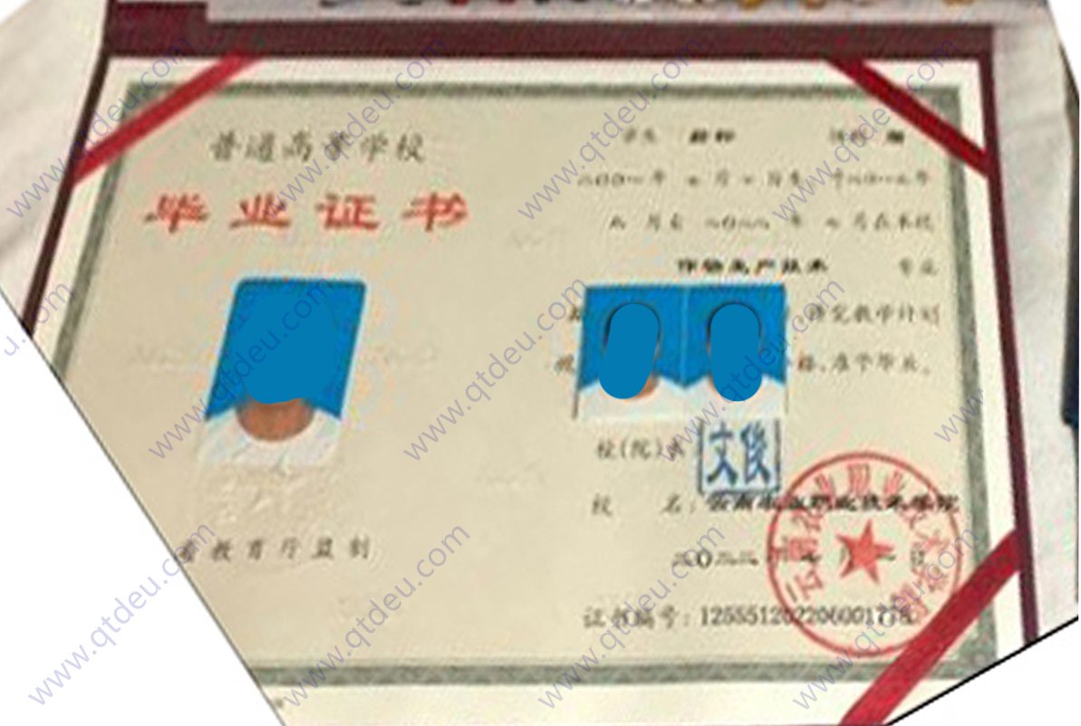 云南农业职业技术学院 22年全日制大专毕业证样本