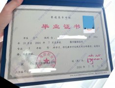 重庆旅游职业学院毕业证样本图片展示
