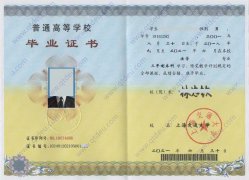 上海交通大学历届毕业证样本免费分享