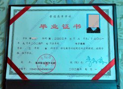 亳州职业技术学院历届毕业证样本图片