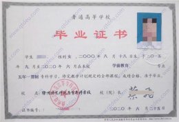 徐州幼儿师范高等专科学校毕业证样本图展