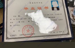 大连航运职业技术学院毕业证样本照片