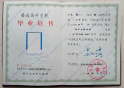 宁波职业技术学院毕业证原版样本图