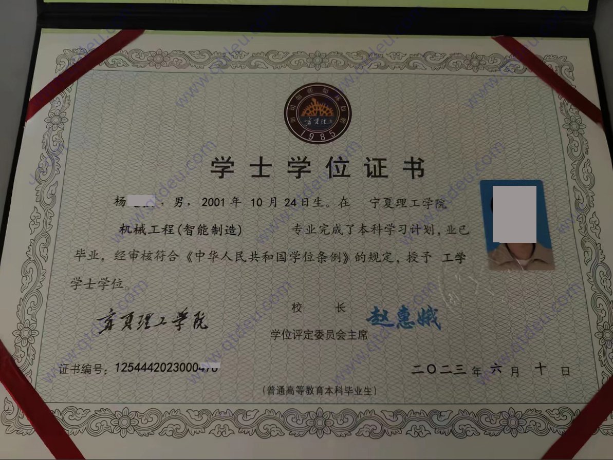 宁夏理工学院学士学位制图片