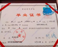 中北大学历届毕业证原版高清图片