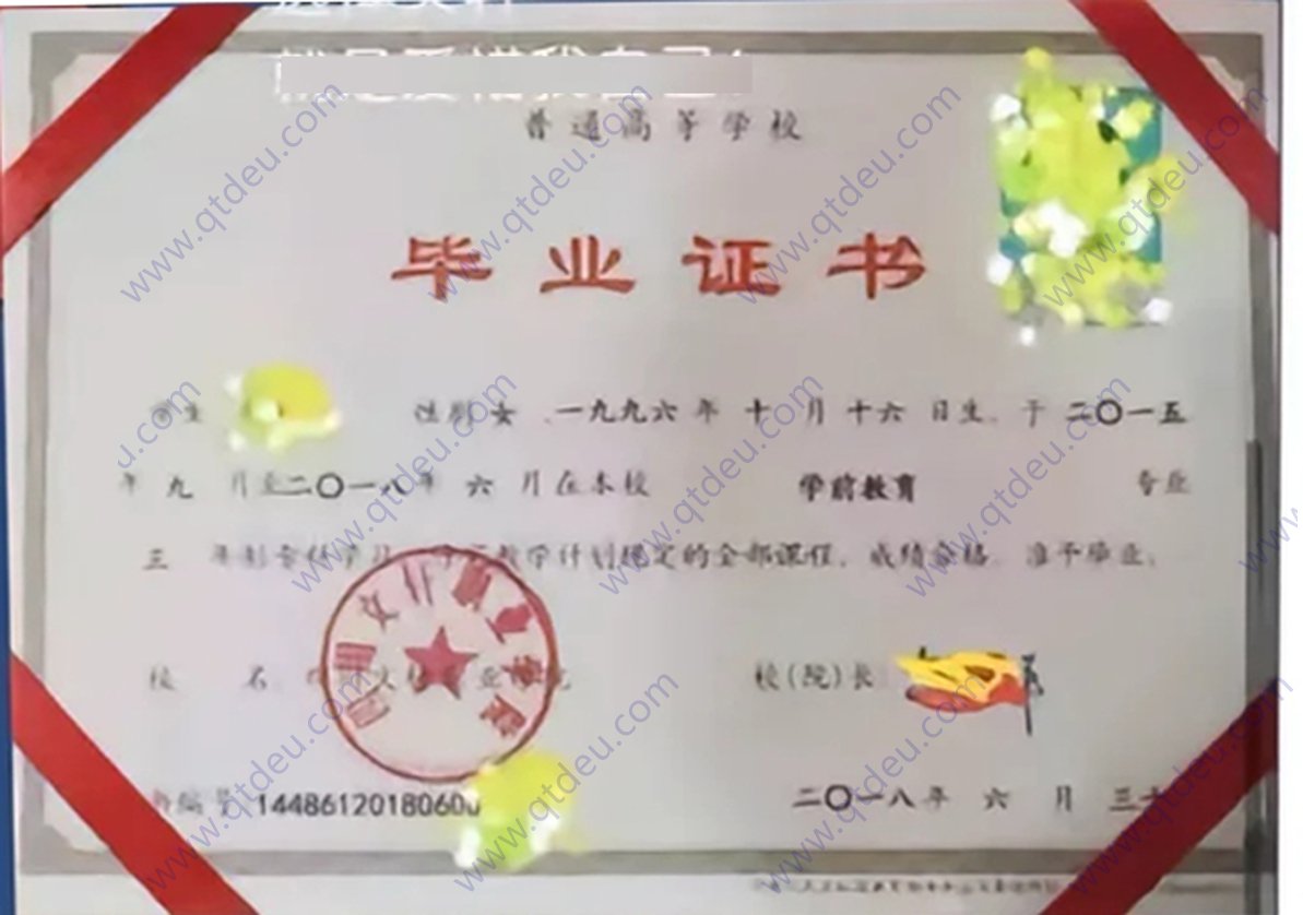 四川文轩职业学院18年全日制大专毕业证样本