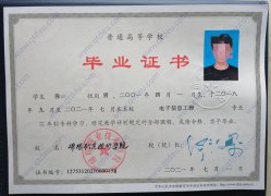 绵阳职业技术学院毕业证高清样本图分享