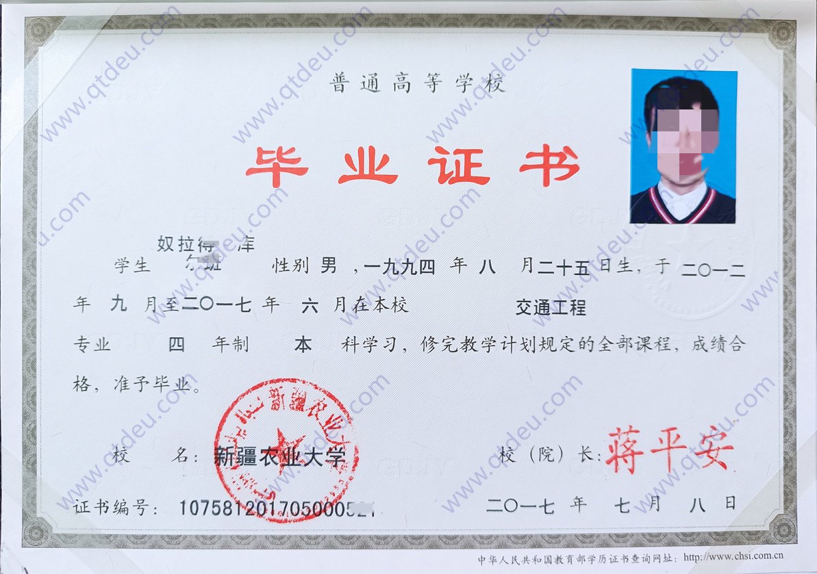 新疆农业大学 17年全日制本科样本