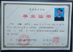 安徽工业职业技术学院毕业证原版样式展示