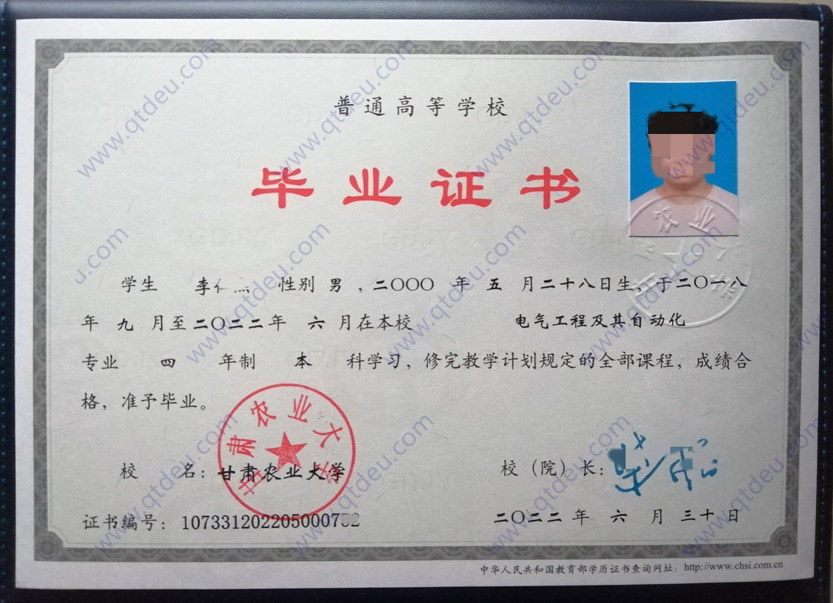 甘肃农业大学 22年全日制本科毕业证原版样式图