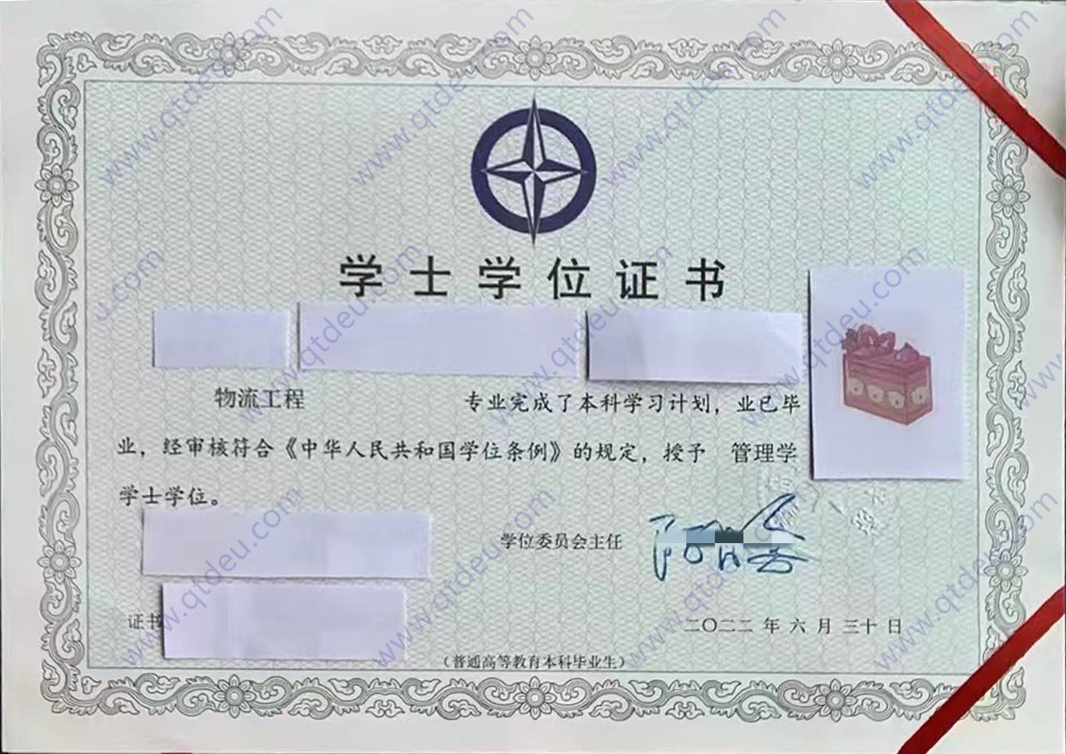 青岛恒星职业技术学院22年学士学位证样式图